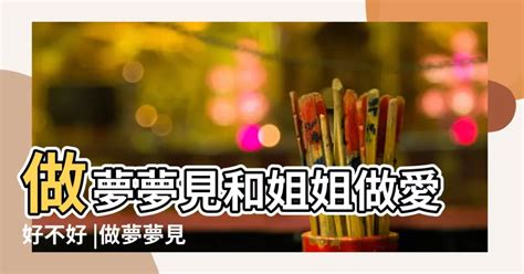 夢見跟老婆做愛|夢見跟老婆做愛